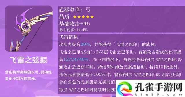 原神1.7版本新武器和圣遗物有哪些