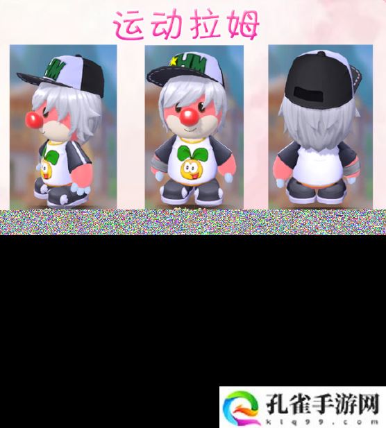 摩尔庄园运动拉姆套装怎么获得