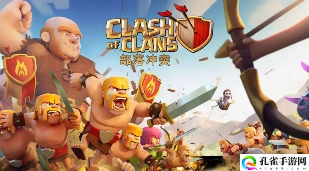 部落冲突如何复制其他玩家的阵型图-阵型图复制方法介绍