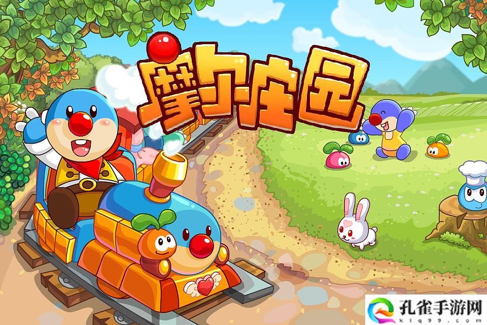 摩尔庄园收集羊毛任务怎么完成