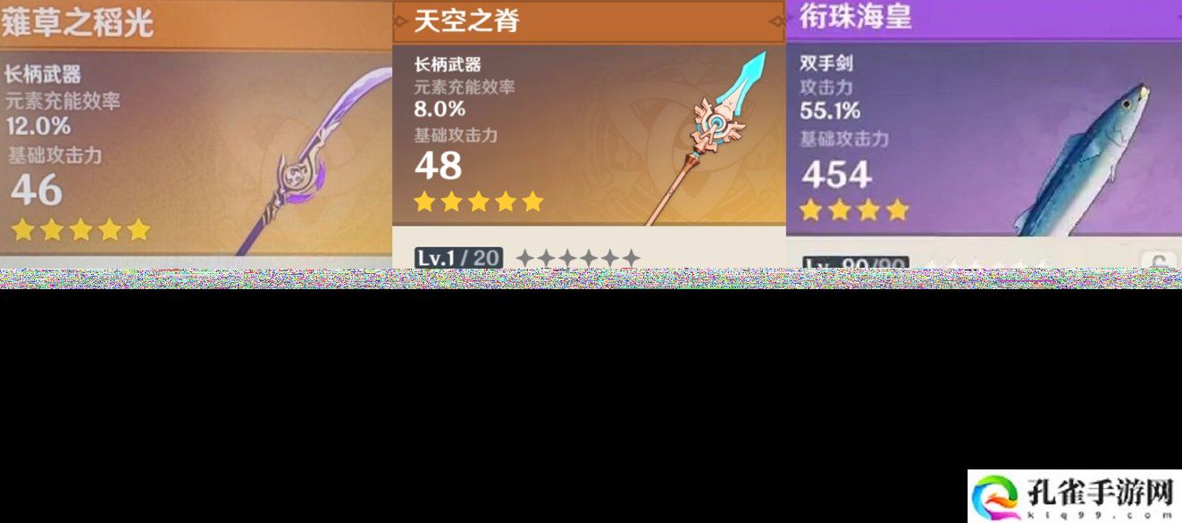 原神雷电将军怎么搭配圣遗物