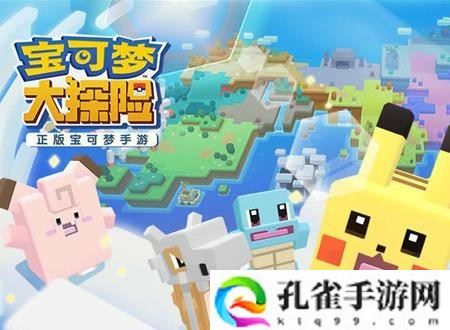 宝可梦大探险热水海星星配方是什么