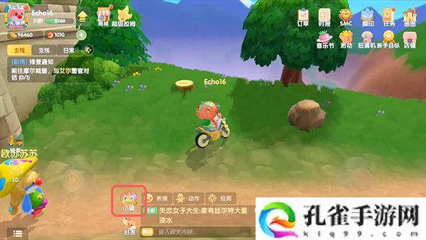 摩尔庄园小镇研究院怎么升级