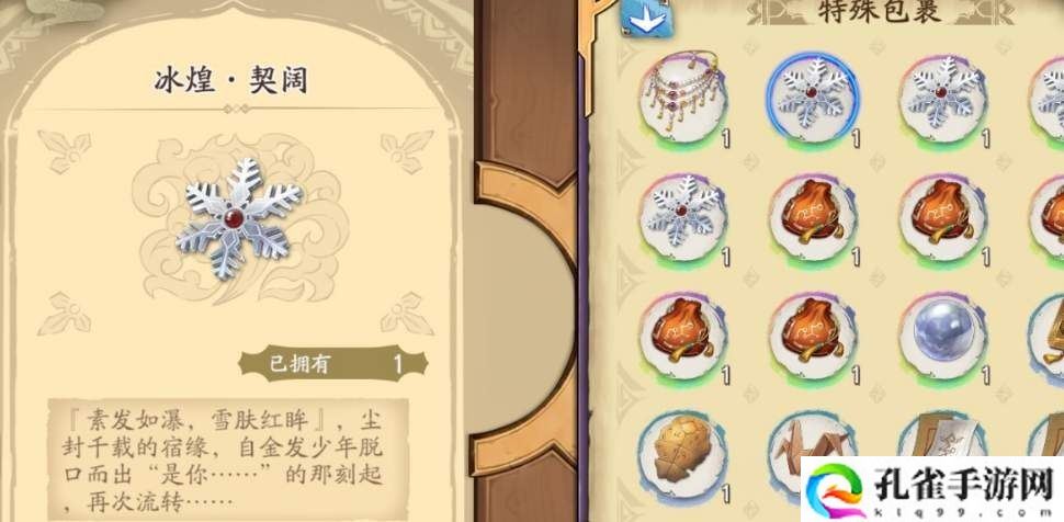 天地劫幽城再临冰璃的心事怎么选择