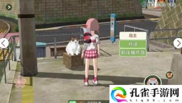 小森生活猫爪岛怎么去