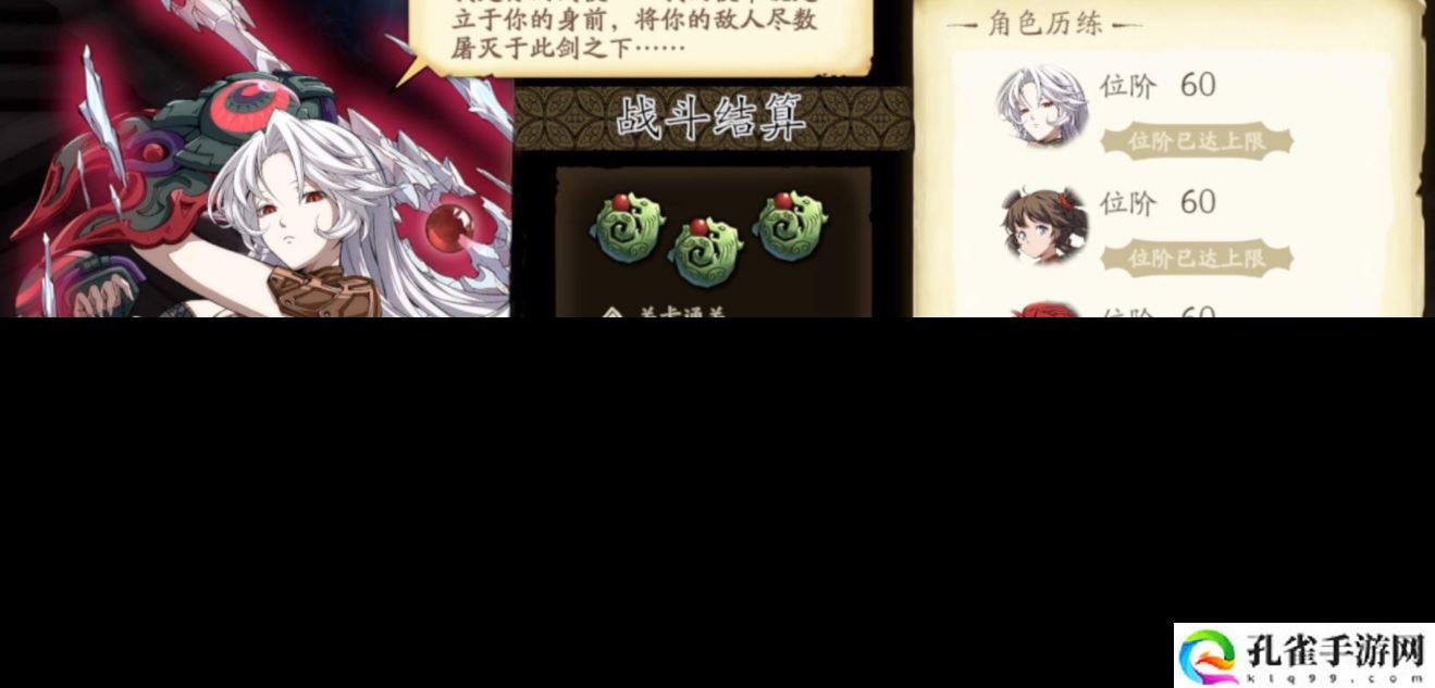 坎公骑冠剑怎么0复活过挑战四