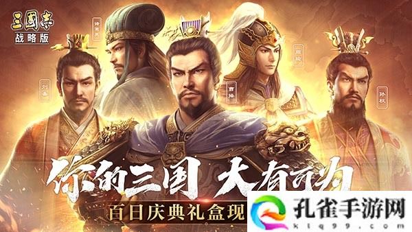 三国志战略版s3限时卡包怎么样-s3限时卡包橙色武将详解
