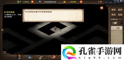 烟雨江湖泼墨真仙图幻境有什么作用