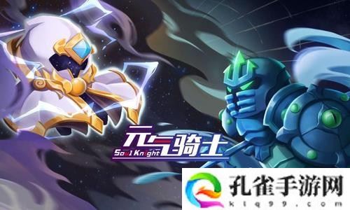 元气骑士古大陆的神器配件是什么