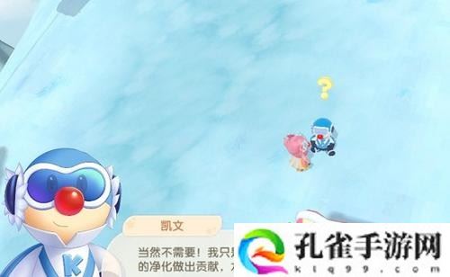 摩尔庄园凯文任务与拉姆玩耍怎么做