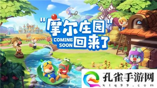 摩尔庄园运动拉姆套装怎么获得