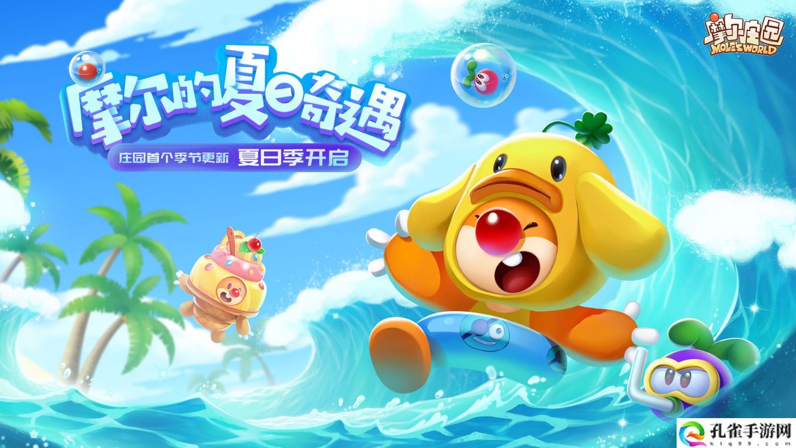 摩尔庄园凯文任务与拉姆玩耍怎么做