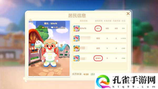 摩尔庄园小镇研究院怎么升级