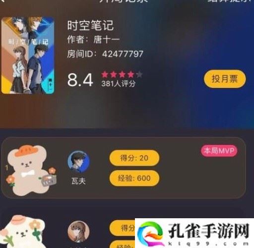 百变大侦探樱花树下凶手是谁