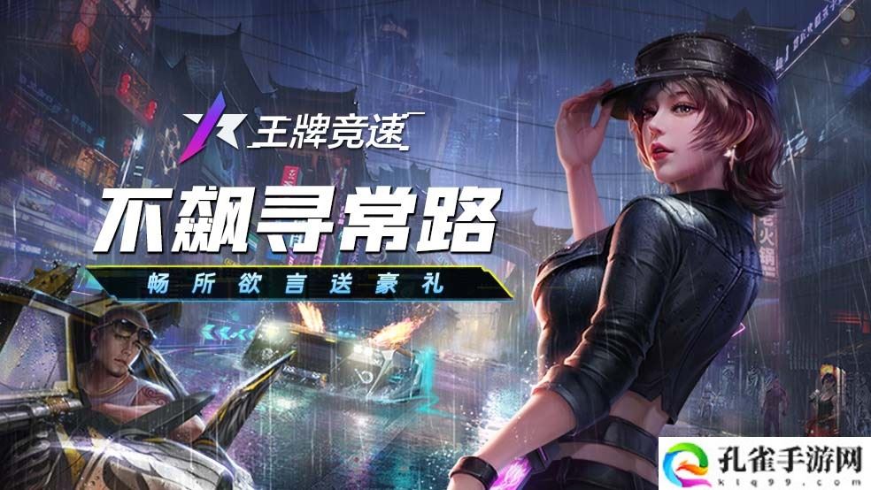 王牌竞速A及S驾照怎么通过