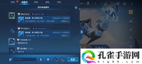 王者荣耀城市徽章怎么获得