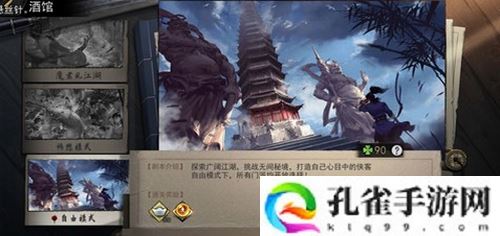 我的侠客五个城市主线完美结局达成方法