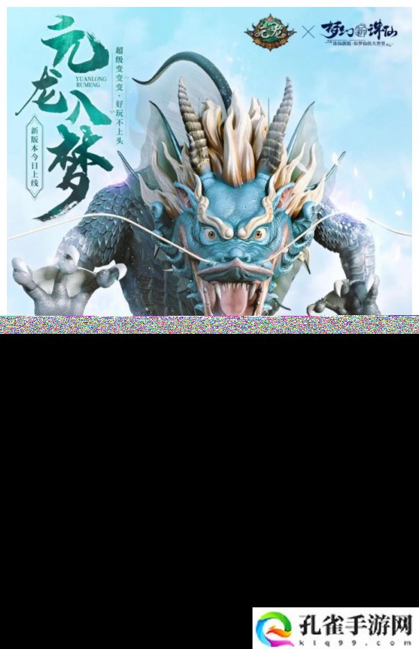 梦幻新诛仙吞噬鲲鸱吻化身怎么获得