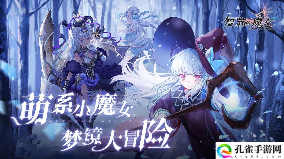 复苏的魔女水银暴力拆迁队阵容怎么搭配