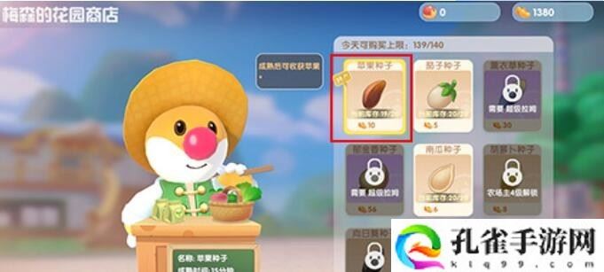 摩尔庄园牵牛花怎么获得