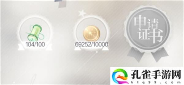 光与夜之恋证书怎么升级