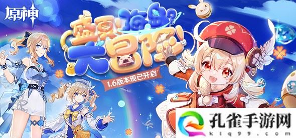 原神海岛迪卢克在哪