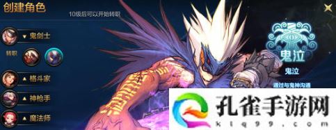 地下城与勇士手游鬼剑士转职选哪个职业好