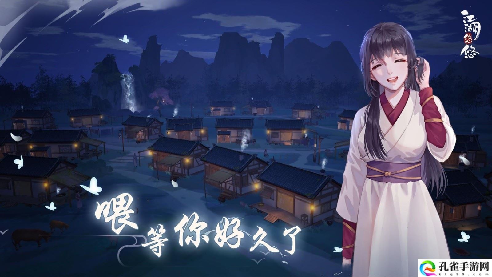 江湖悠悠门派性格怎么选择