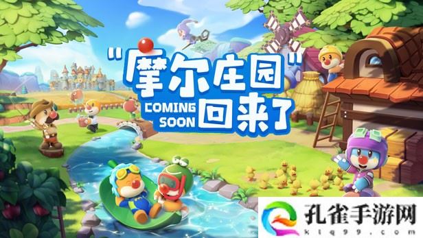 摩尔庄园小镇研究院怎么升级