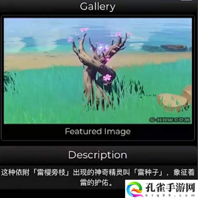 原神若雷结界怎么解除