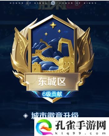 王者荣耀城市徽章怎么获得