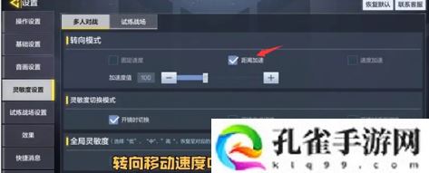 使命召唤手游灵敏度怎么设置