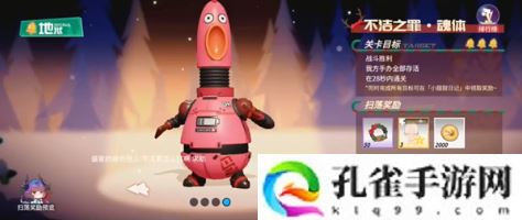 高能手办团不洁之罪魂体怎么过