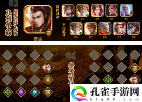 少年三国志零手游曹操怎么获得