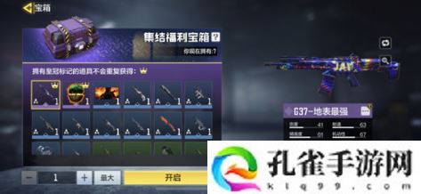 使命召唤手游Chopper怎么免费解锁