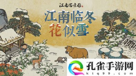 江南百景图苏州探险第三章钥匙怎么找