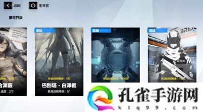 战双帕弥什冰雪感蟹祭活动怎么玩