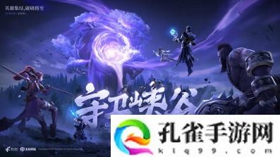 王者荣耀守卫峡谷第十关阵容怎么搭配