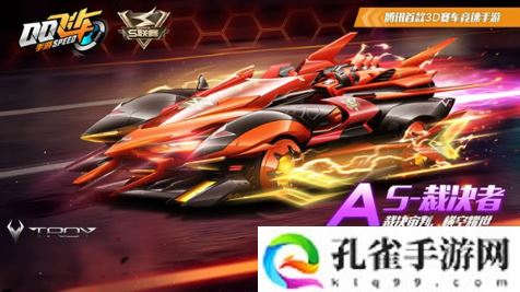 QQ飞车手游裁决者怎么改装强