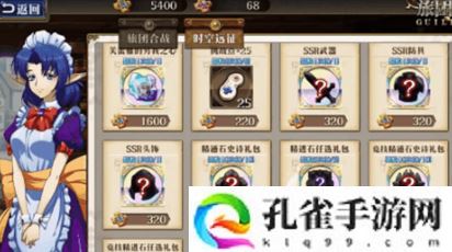 梦幻模拟战时空远征军怎么玩