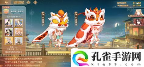 食物语醒狮闹春活动boss怎么挑战