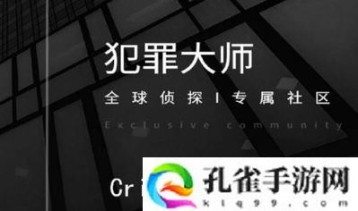 Crimaster犯罪大师碧水之棺答案是什么