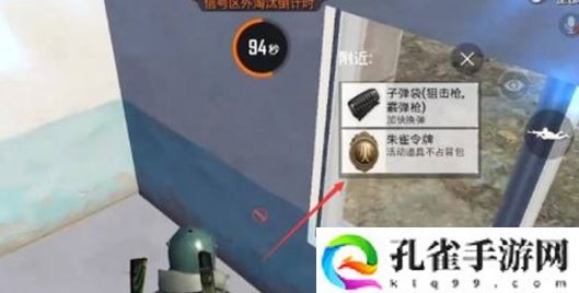 和平精英朱雀的试炼活动怎么玩