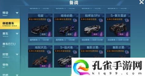 QQ飞车手游车神任务怎么完成