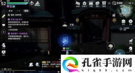 天谕手游苏澜郡十二生肖星痕怎么找