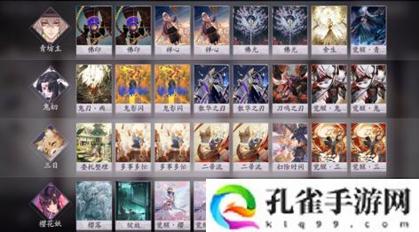 阴阳师夜之乐屋速通卡组怎么搭配