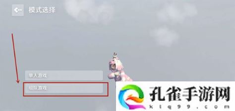 人类跌落梦境组队联机方法是什么