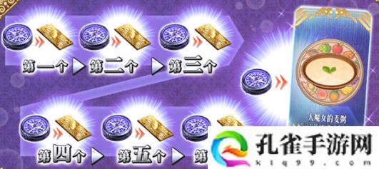 FGO光辉的指南针怎么获得