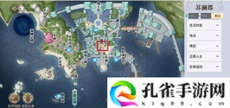 天谕手游最开心的人交谈怎么过