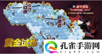 剑与远征joker试炼之地怎么过